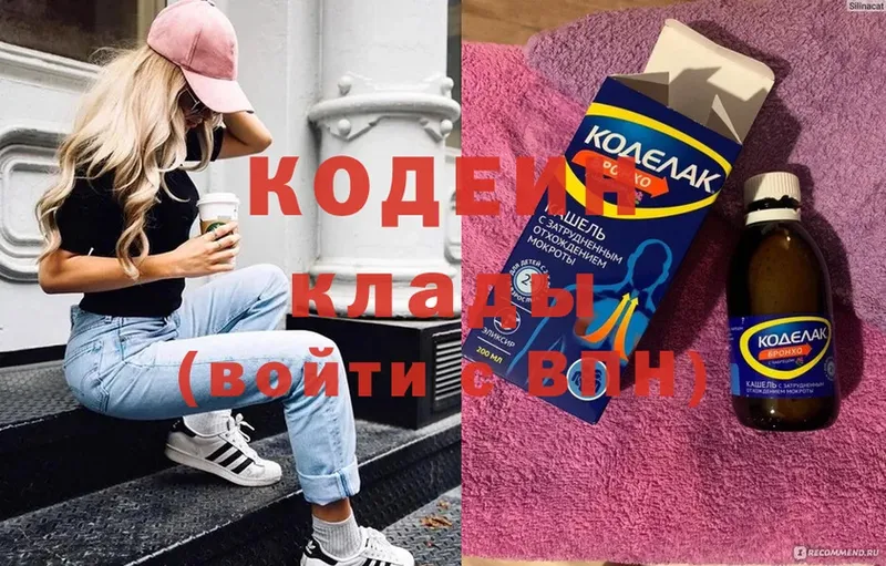 Кодеиновый сироп Lean напиток Lean (лин)  blacksprut tor  Нижняя Салда 